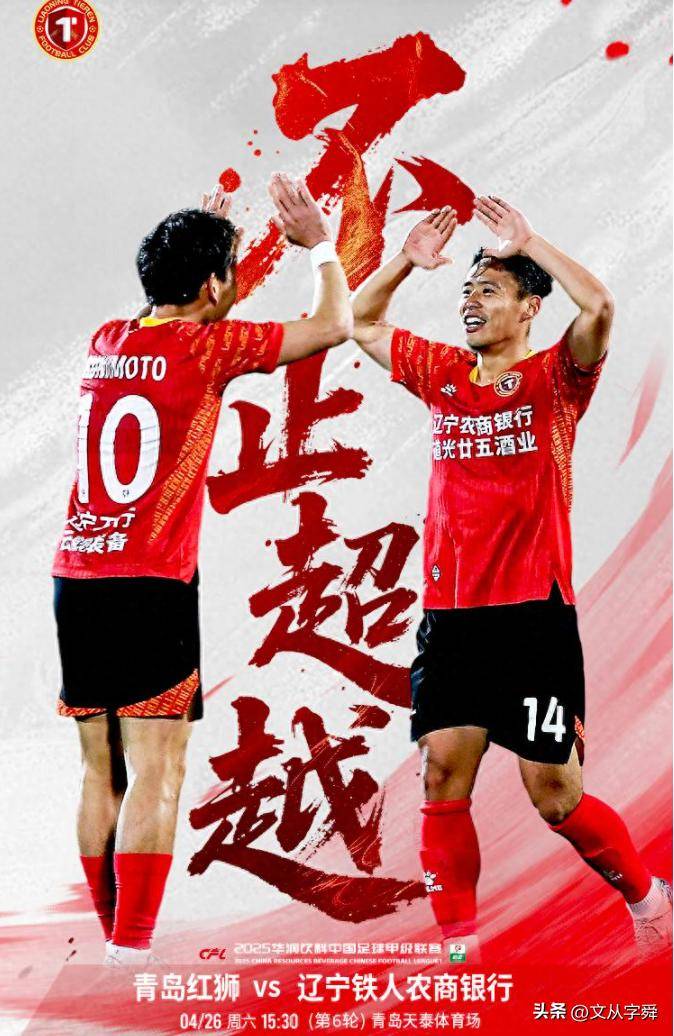 关于足球风云再起,精彩对决催人瞩目的信息