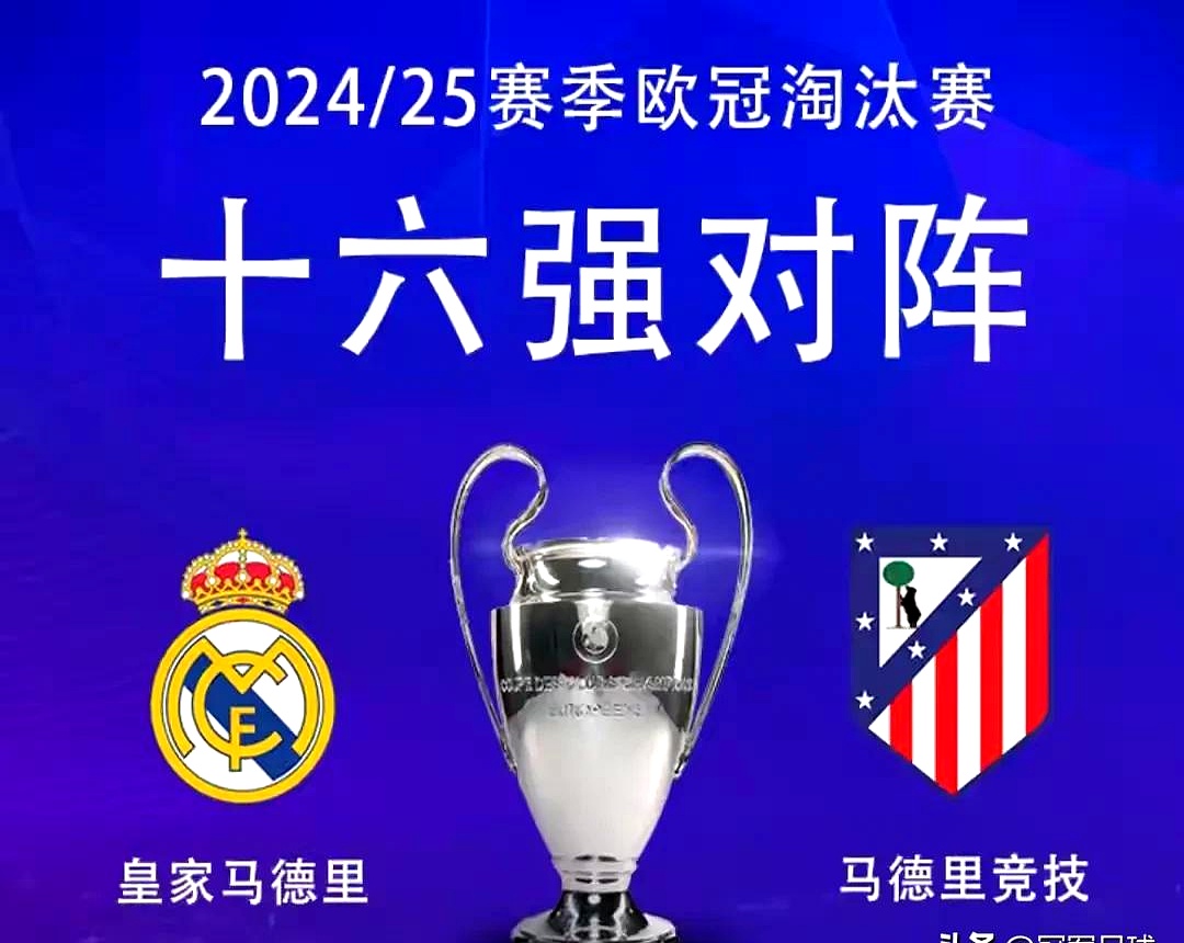 德布劳内关键节点问鼎冠军,皇家马德里带队取胜!