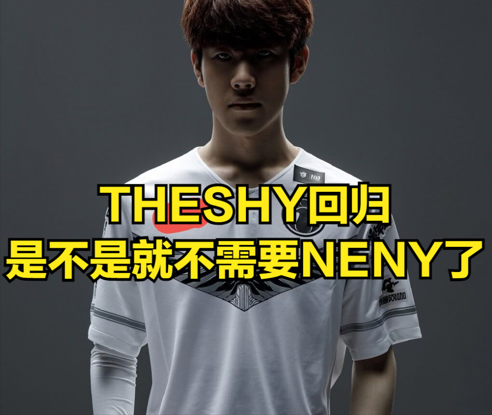 TheShy连续三场比赛得分超过晋级下一阶段,RNG不断突破! TheShy连续三场比赛得分超过晋级下一阶段,RNG不断突破!